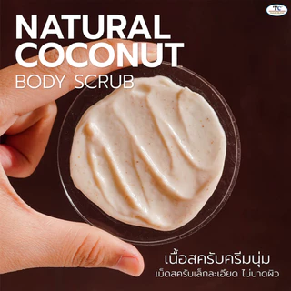 Thaicream สครับมะพร้าว ขัดขี้ไคล สูตร น้ำมันมะพร้าว ครีมขัดผิว ไทยครีม Natural Coconut Body Scrub