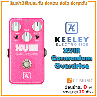 Keeley XVIII Germanium Overdrive เอฟเฟคกีตาร์