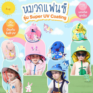 หมวกกันแดดแฟนซี พร้อมส่ง!!