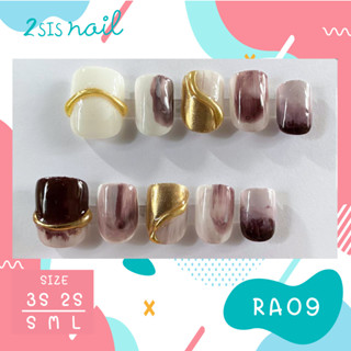 [พร้อมส่ง] เล็บเจลสำเร็จรูป   💅🏻 RA09