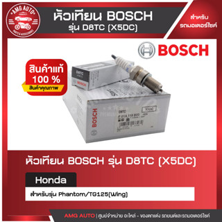 หัวเทียน BOSCH รุ่น D8TC  Phantom200,TG125(Wing) หัวเทียน bosch หัวเทียน bosch แท้ หัวเทียนมอไซ หัวเทียนมอไซค์ หัวเทียน