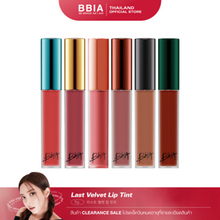 [Clearance Sale] Bbia Last Velvet Lip Tint โปรดเช็ควันหมดอายุที่รายละเอียดสินค้า