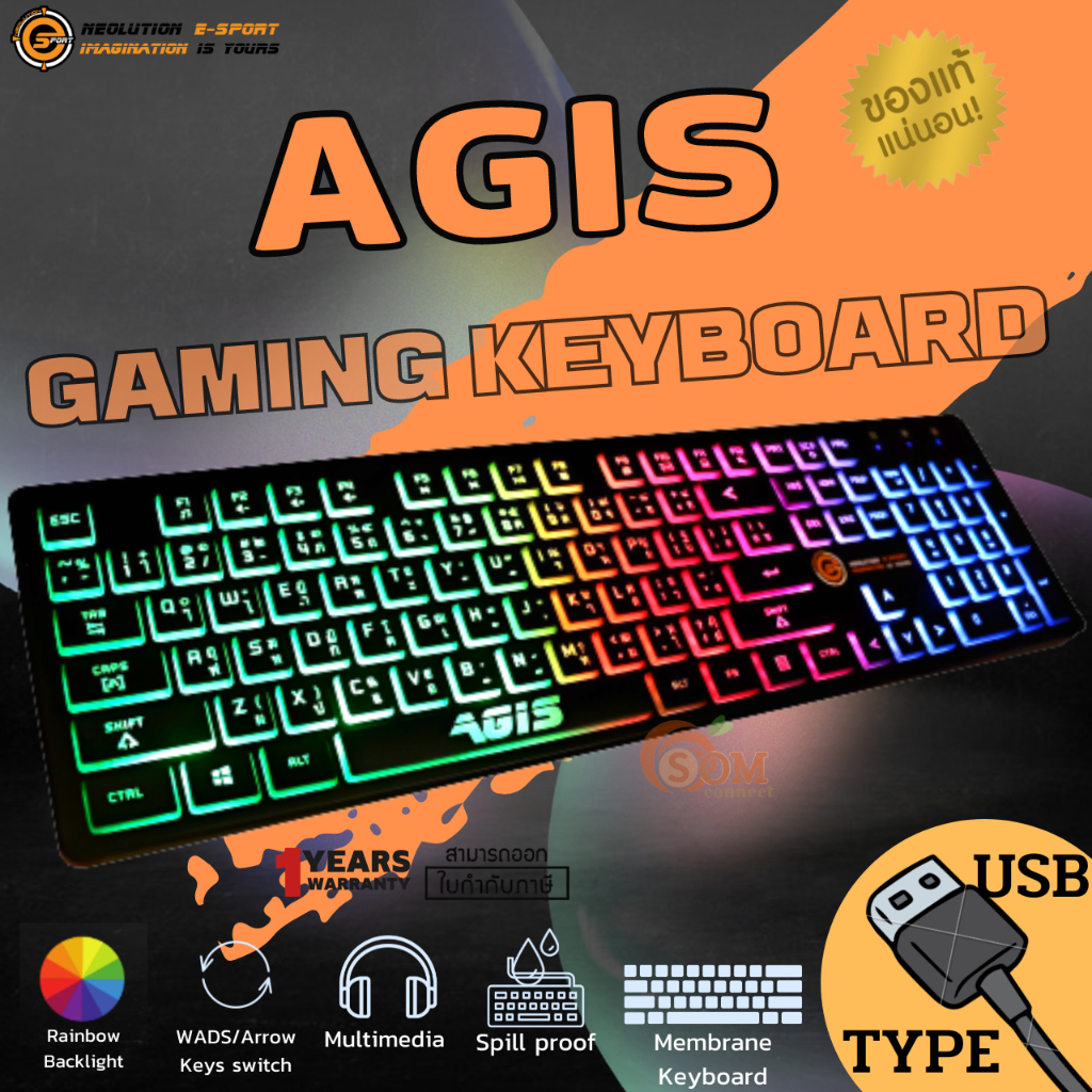 (AGIS) GAMING KEYBOARD (คีย์บอร์ดสายเกมมิ่ง) NEOLUTION E-SPORT ไฟLED กันน้ำ ไฟลอดดัวอักษร (1Y)