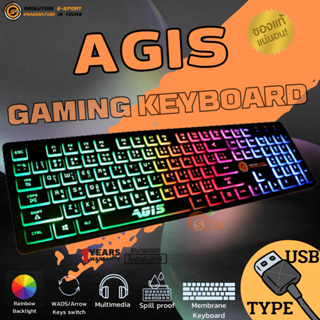 (AGIS) GAMING KEYBOARD (คีย์บอร์ดสายเกมมิ่ง) NEOLUTION E-SPORT ไฟLED กันน้ำ ไฟลอดดัวอักษร (1Y)