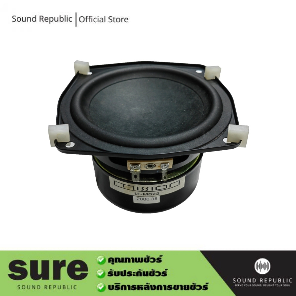 [อะไหล่ของแท้ ไม่มีกล่องเดิม] ดอกลำโพง Center ยี่ห้อมิชชั่น Mission M022 รุ่น M3C21 ใช้สำหรับลำโพงบ้