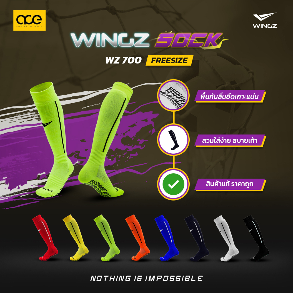 ถุงเท้ากันลื่น Wingz(วิงส์) WZ-700 ขนาด FREE SIZE