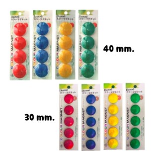 เม็ดแม่เหล็กแฟนซี Colour Magnet ขนาด 30mm., 40mm.สำหรับติดตู้เย็น ติดกระดาษ