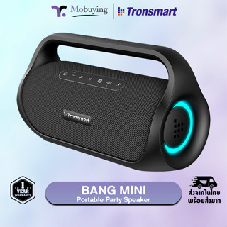 ประกัน 1 ปี ลำโพง Tronsmart Bang Mini Portable Party Speaker ลำโพงบลูทูธ ลำโพงไร้สาย ลำโพงมีสาย ลำโพงพกพา กำลัง50วัตต์