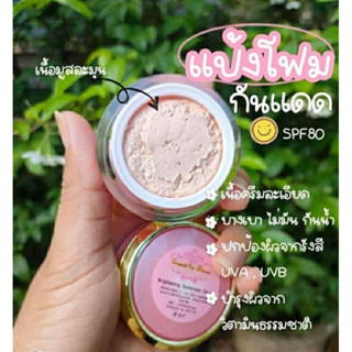 กันแดดแป้งโฟม Brightening Sunscreen Cream