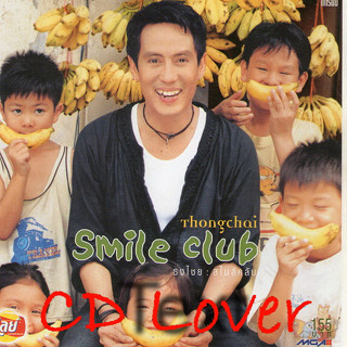 ซีดี CD Bird Smile Club ****ปกแผ่นสวยสภาพดีมาก