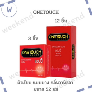 OneTouch วันทัช Happy ถุงยางอนามัย ผิวเรียบ แบบบาง กลิ่นวานิลลา ขนาด 52 มม. (กล่องเล็ก 3 ชิ้น และกล่องใหญ่ 12 ชิ้น)