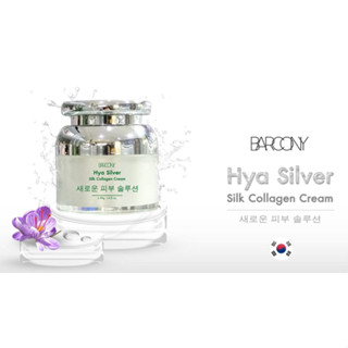 พร้อมส่ง Barcony Hya Silver Silk Collagen Cream 40ml.