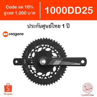 [Code 1000DD25] Magene P325 CS Power Meter ประกันศูนย์ไทย 1 ปี