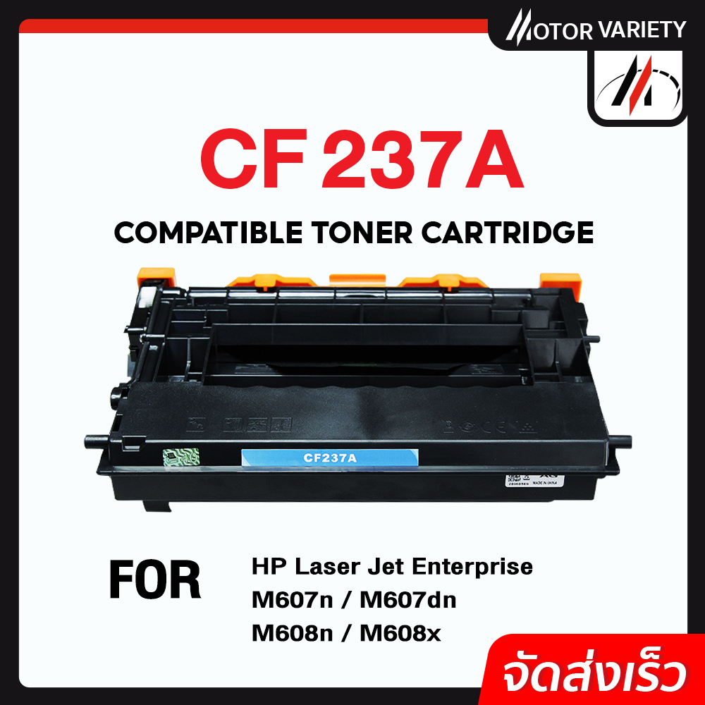 MOTOR Toner เทียบเท่า CF237A/CF237/237A/237 สำหรับ HP LaserJet Enterprise M609dn/M609x/M609dh/M631z