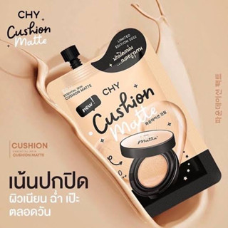 Hoyeon Cushion matte โฮยอน คุชชั่น แมทท์ 7 กรัม (กล่อง 5 ซอง)