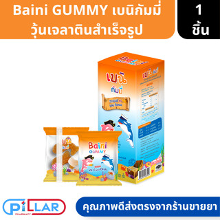 Baini GUMMY High Vit C Plus DHA เบนิ กัมมี่ เยลลี่ วิตามินซี ผสม ดีเอชเอ กลิ่นส้ม+มิกซ์เบอร์รี่ 1 กล่อง