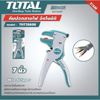 TOTAL คีมปอกสายไฟ อัตโนมัติ ขนาด 7 นิ้ว รุ่น THT15606 ( Wire Stripper )