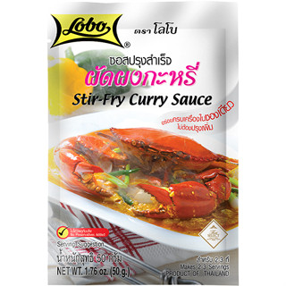 ซอสปรุงสำเร็จผัดผงกะหรี่ 50 กรัม / Stir-Fry Curry Sauce 50 gram.