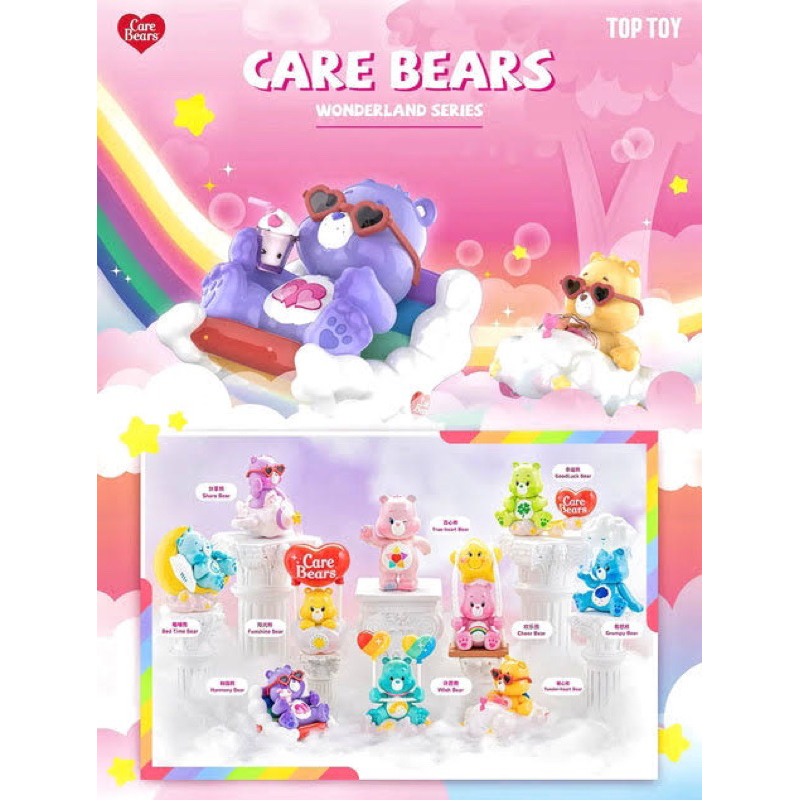 พร้อมส่ง ✨กล่องสุ่ม Care Bears Wonderland Series By Toptoy 🌈