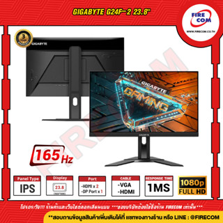 จอคอมพิวเตอร์ Monitor Gigabyte G24F-2 23.8" สามารถออกใบกำกับภาษีได้