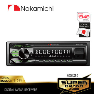 Nakamichi NQ512BG  เครื่องเสียงรถยนต์ วิทยุติดรถยนต์แบบ 1DIN มีบลูทูธ วิทยุ1din