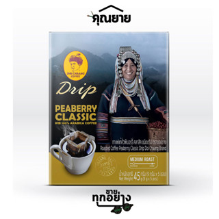 Doi Chaang (ดอยช้าง) กาแฟคั่วดอยช้าง แบบดริป – พีเบอร์รี่ คลาสสิค 5ซอง/กล่อง