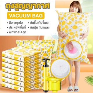 🛍️เพิ่มพื้นที่ตู้เสื้อผ้า3เท่า📦👍 ถุงเก็บของสูญญากาศ ถุงเก็บผ้านวม หมอน ผ้าห่ม เบาะ เสื้อหนาว ตุ๊กตา etc. กันน้ำ กันฝุ่น