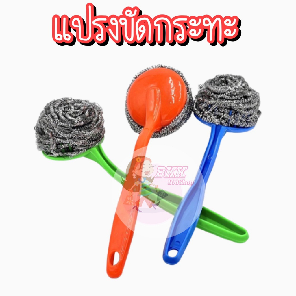 แปรงล้างห้องน้ำ (ยกโหล 12 ชิ้น) ส่ง 105 บาท  แปรงล้างส้วม ล้างสุขภัณฑ์ ติดไบร์ท ด้ามยาวจับถนัดมือ