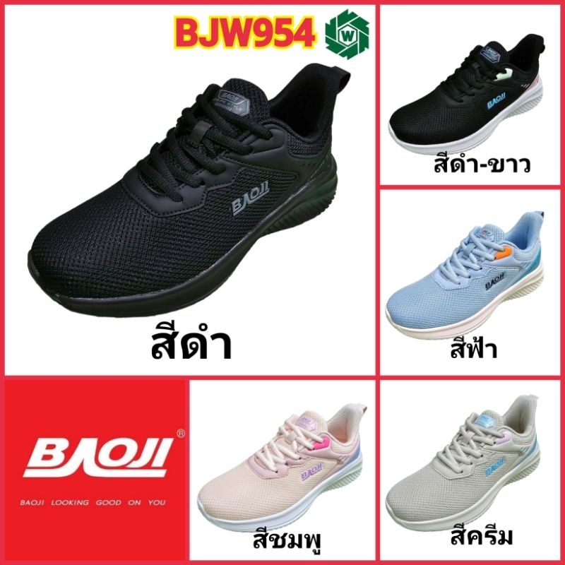 BAOJI BJW954 รองเท้าผ้าใบหญิง ไซส์ 37-41 สีดำ / สีครีม ซส.