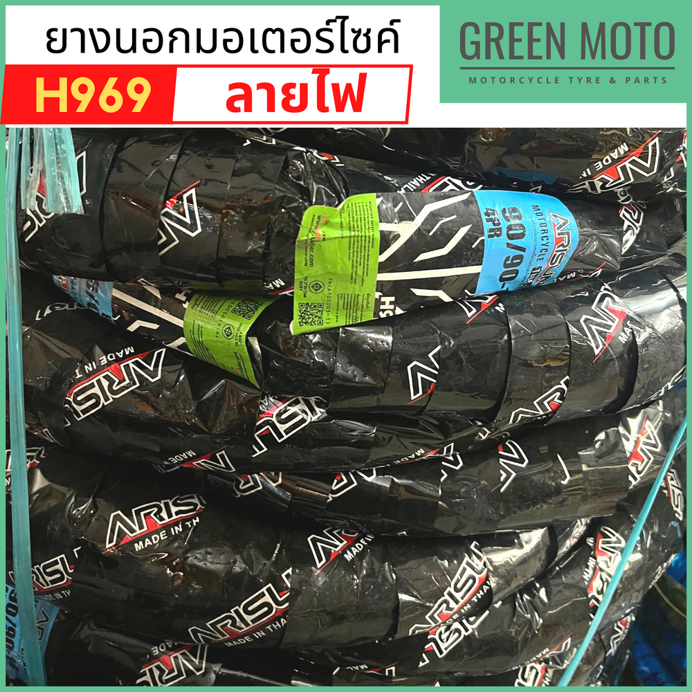 [Lot ล่าสุด] ยางนอกมอเตอร์ไซค์ GOODRIDE / ARISUN กู้ดไรด์ H969 ลายไฟ T/T (Tube Type) ขอบ 14 นิ้ว ใช้ยางใน รูปที่ 3