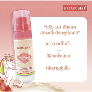 รองพื้นแต่งหน้า UNICORN BB เนื้อแมตต์ ช่วยปกปิด ติดทนนาน SPF/PA