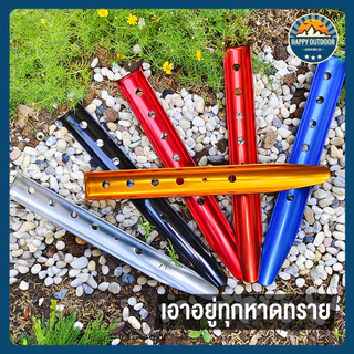 [ร้านไทย พร้อมส่ง]สมอทราย ใหญ่ยาววว 31cm เอาอยู่ทุกหาดทราย เต็นท์ไม่ปลิว 1 ชุดมี 4ชิ้น