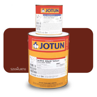 Jotun Jotafix EP Primer Red รองพื้นอีพ๊อกซี่โจตัน โจตาฟิกซ์ไพรเมอร์ สีแดง ชุด 5 ลิตร