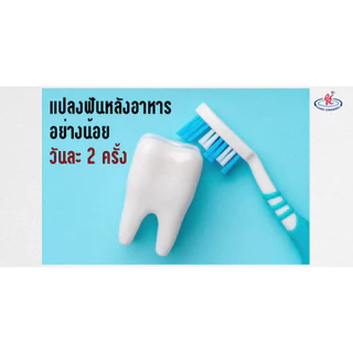 ยาสีฟัน กาโนเฟร็ช ผสมเห็ดหลินจือ Gano Fresh ยาสีฟันกาโน