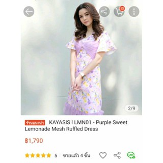 KAYASIS🎉Purple Sweet Lemonade Mesh Ruffled Dress💜เดรสยาวมีระบาย 3 ชั้น ด้านหน้าติดหัวเข็มขัดเพชรรูปหัวใจ เดรสดาราใส่