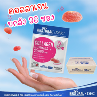 [ยกลัง36ซอง] DHC X BESTURAL COLLAGEN คอลลาเจนเยลลี่ คอลลาเจน วิตามินซี วิตามินบี12 ไบโอติน