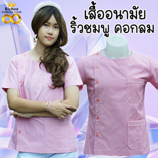 เสื้อริ้วชมพูขาว เสื้ออนามัยริ้วสีชมพู คอกลม คลินิกเสริมความงาม ร้านเสริมสวย ไม่ปัก ❤️❤️❤️