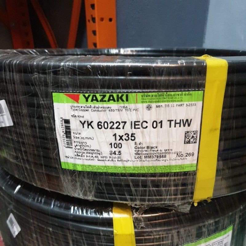 สายไฟ Yazaki thw 35(100m) IEC01 THW สั่ง1 ออเดอร์ ต่อ 1ม้วนค่ะ