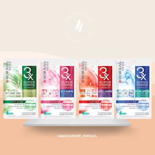 ROJUKISS SUPERCHARGE SUPERSOFT MASK | โรจูคิส ซุปเปอร์ชาร์จ ซุปเปอร์ซอฟท์ มาส์ก [ แบบซอง มีให้เลือก 4 สูตร ]