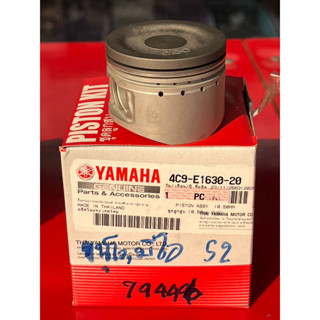 ลูกสูบ MIO,FINO,NOUVO S2 0.50 4C9-E1630-20 แท้YAMAHA 1ชุดในกล่องลูกสูบแหวนสลักกิ๊ป