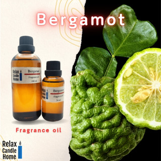 หัวน้ำหอม กลิ่นมะกรูด Bergamot Fragrance oil  แท้เกรดพรีเมียมสำหรับเทียนเเละเครื่องหอม 30ml/100ml