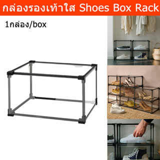 กล่องรองเท้าใส ที่ใส่รองเท้า Plastic ใสคุณภาพดี 29x21x36cm. (1กล่อง) Shoe Boxes Plastic Shoe Boxes Shoe Storage Box Orga