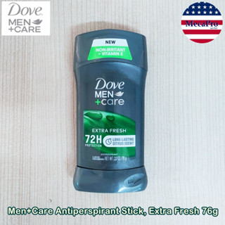 Dove® Men+Care® Antiperspirant Stick, Extra Fresh 76g โรลออนสติ๊ก โดฟ ผลิตภัณฑ์ระงับกลิ่นกาย