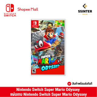 Nintendo Switch : Super Mario Odyssey (EN) นินเทนโด้ สวิตช์ แผ่นเกม Super Mario Odyssey (รับประกันศูนย์ไทย)