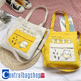 centralbagshop(C1302)-D2กระเป๋าผ้า สกรีนลายน้องแมว