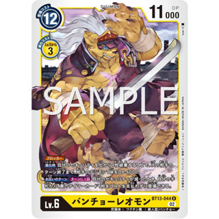 BT13-044 BanchoLeomon R Yellow Digimon Card การ์ดดิจิม่อน เหลือง ดิจิม่อนการ์ด