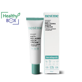 PRIMANEST Nestme Anti-Melasma Aqua Cream 25g. ลดเลือนฝ้า กระ จุดด่างดำ