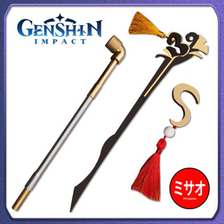 ไปร์ท ปิ่นปักผม Ningguang [เปิดพรีออเดอร์] **อ่านรายระเอียดก่อนสั่งซื้อ** Genshin Impact