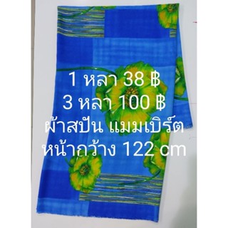 ผ้าสปัน ผ้าแมมเบิร์ต ลาย Green Flower สีน้ำเงิน หน้ากว้าง 122 cm