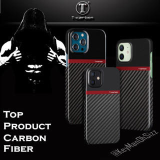 เคสโทรศัพท์ iPhone 12 และ 13  คาร์บอนไฟเบอร์แท้  T-Carbon  (Top Product Premium Grade ; Carbon Fiber iPhone Case)